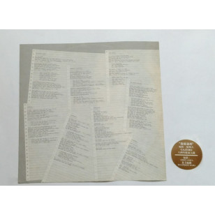 Gazebo -Telephone Mama 1984 Hong Kong Vinyl LP ***READY TO SHIP from Hong Kong***